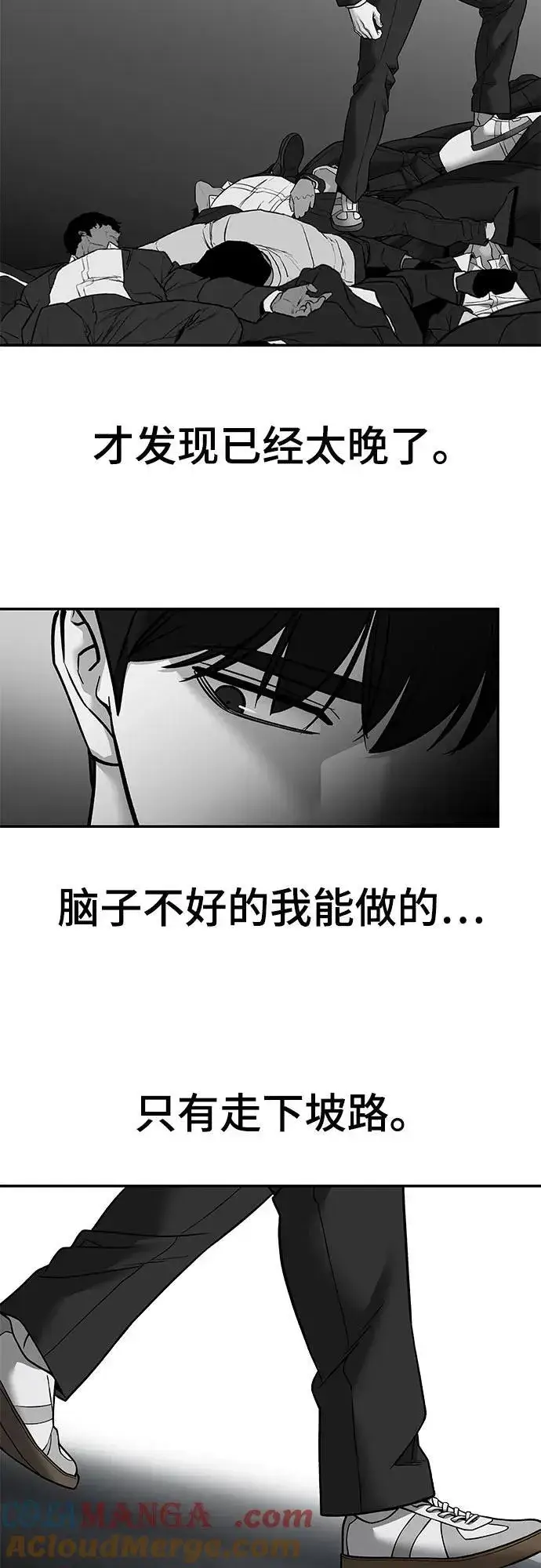 漫画《校霸负责人》第129话第19张图