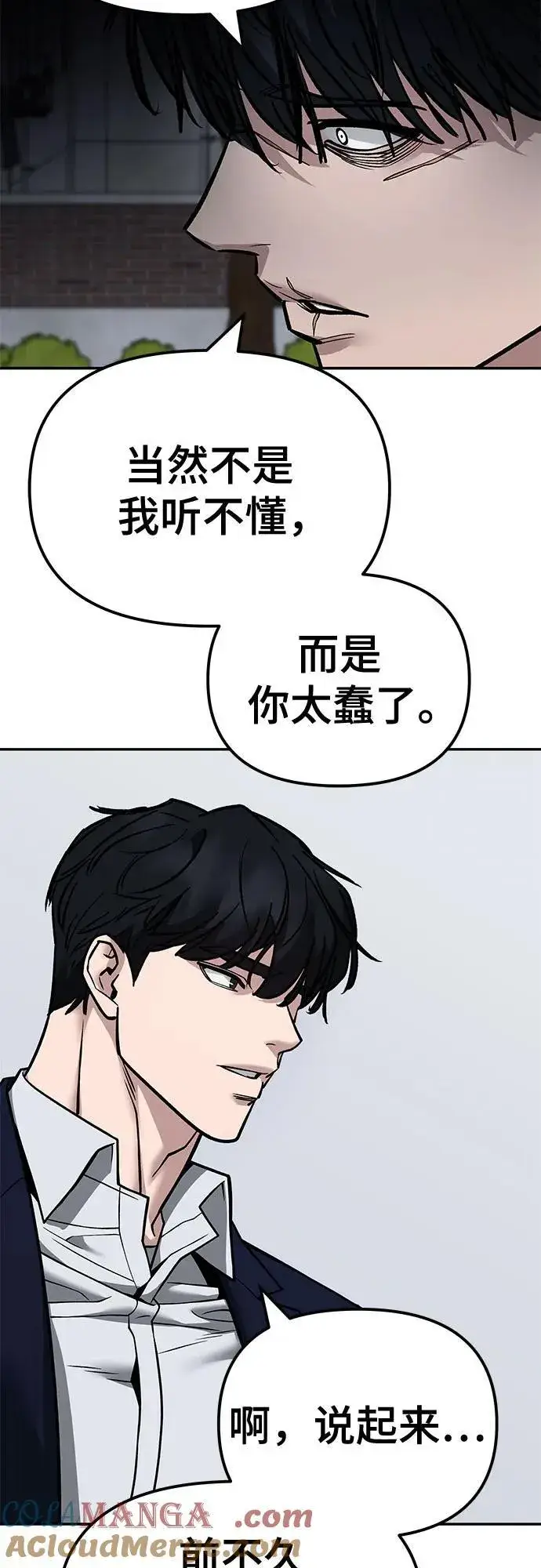 漫画《校霸负责人》第129话第22张图