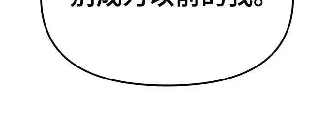 漫画《校霸负责人》第129话第24张图