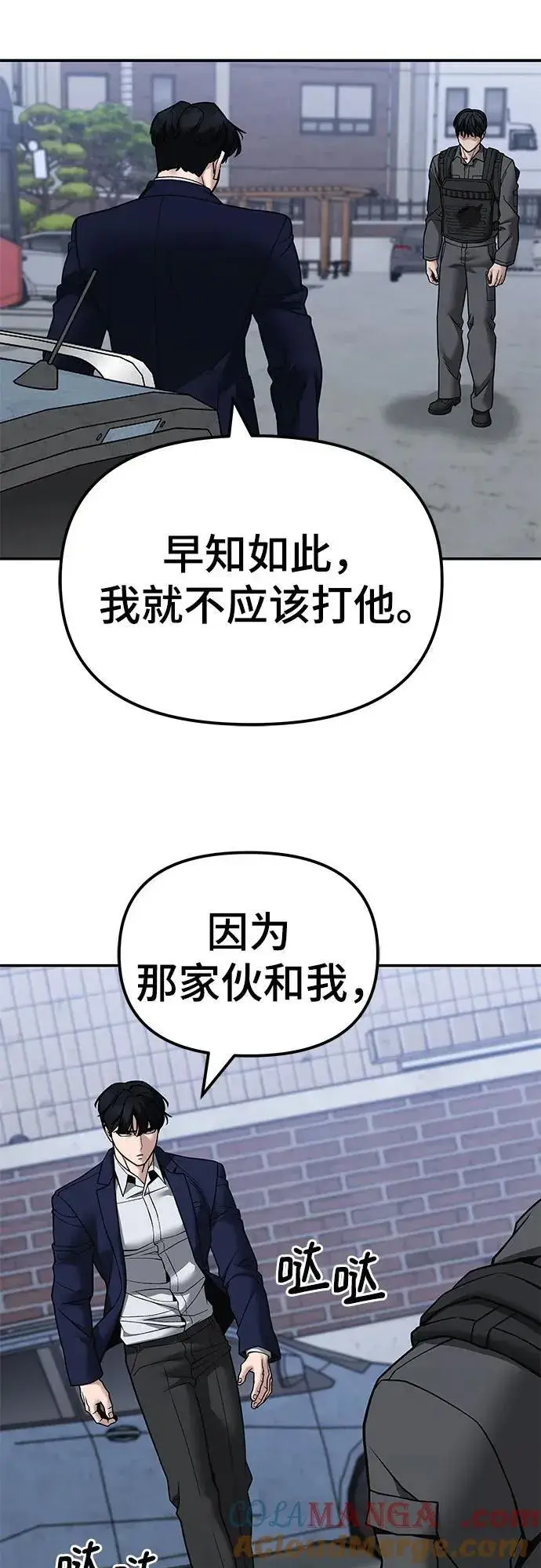 漫画《校霸负责人》第129话第25张图