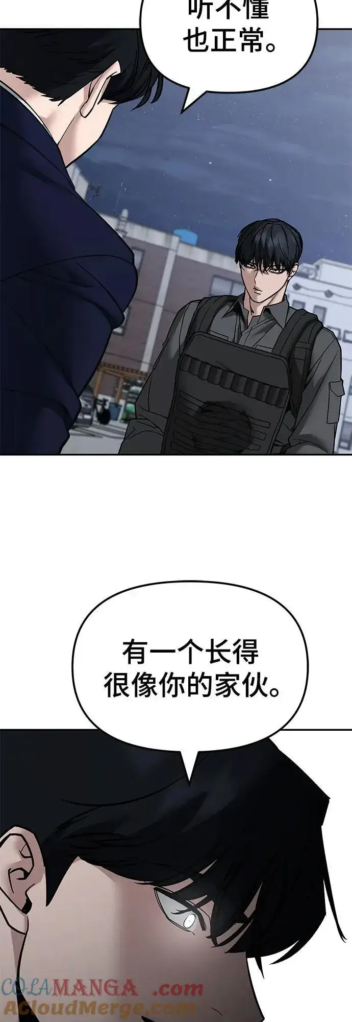 漫画《校霸负责人》第129话第28张图