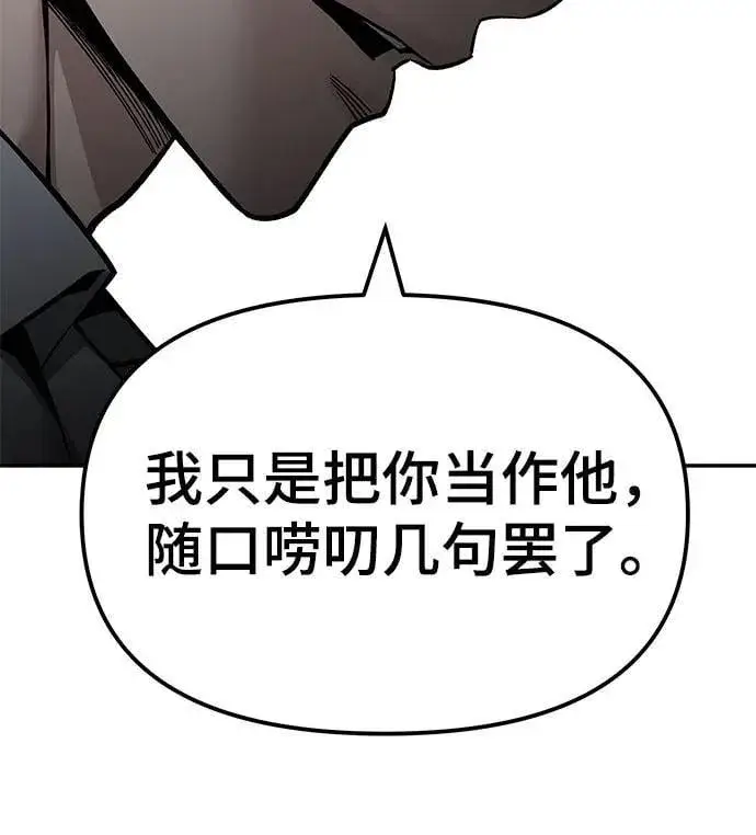 漫画《校霸负责人》第129话第29张图