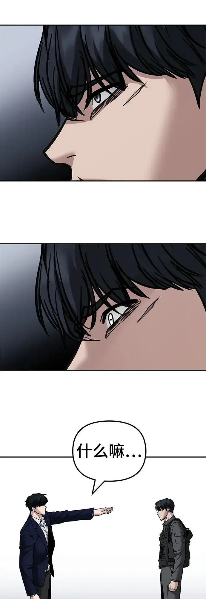 漫画《校霸负责人》第129话第30张图