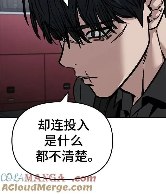 漫画《校霸负责人》第129话第4张图