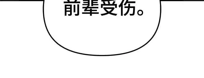 漫画《校霸负责人》第129话第57张图