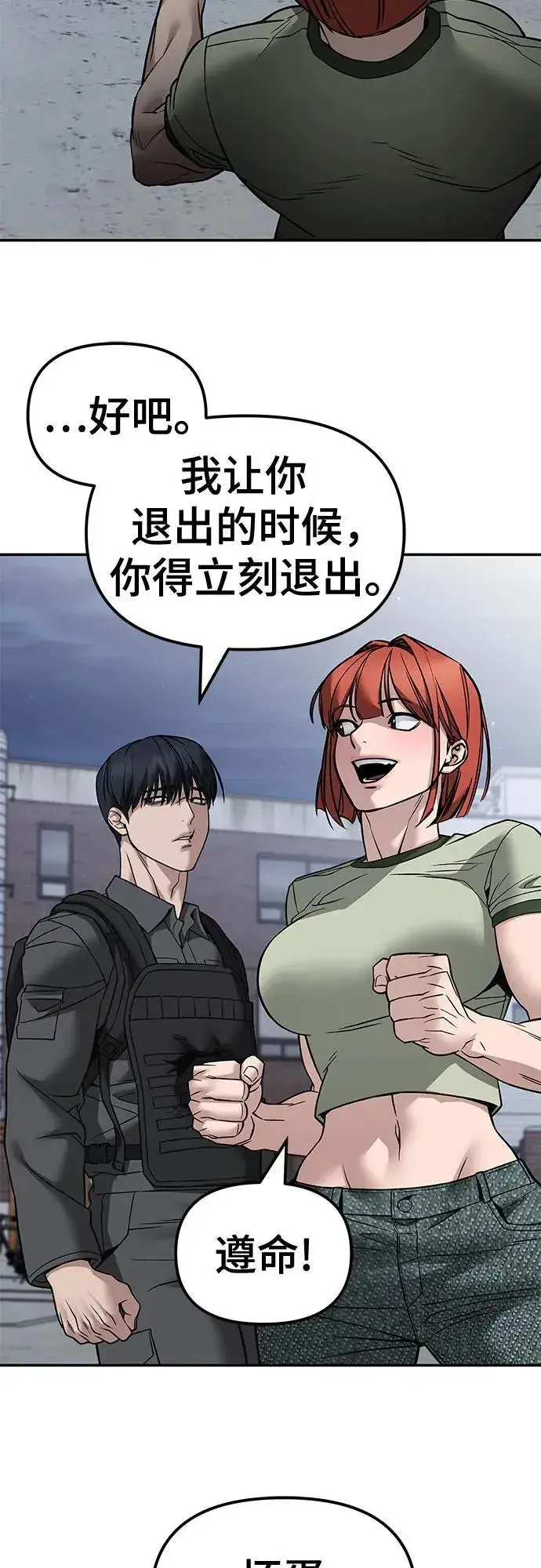 漫画《校霸负责人》第129话第59张图