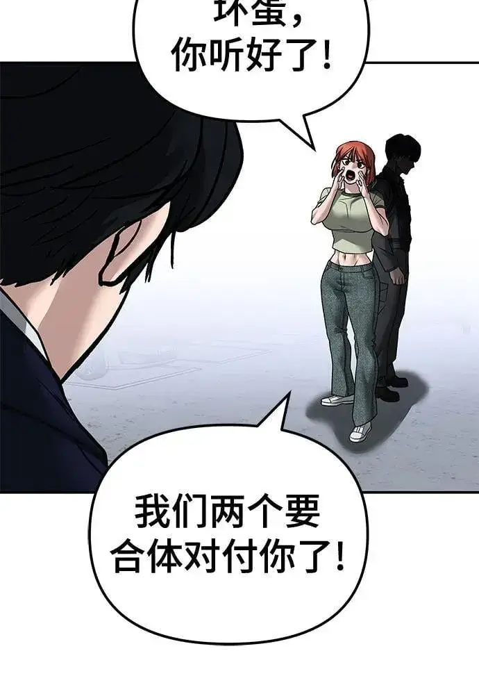 漫画《校霸负责人》第129话第60张图