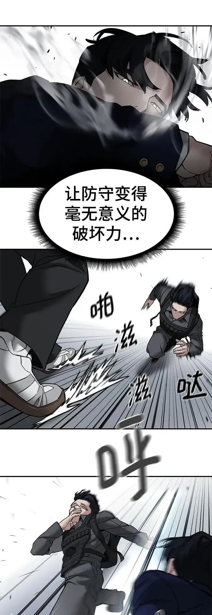 漫画《校霸负责人》第129话第65张图
