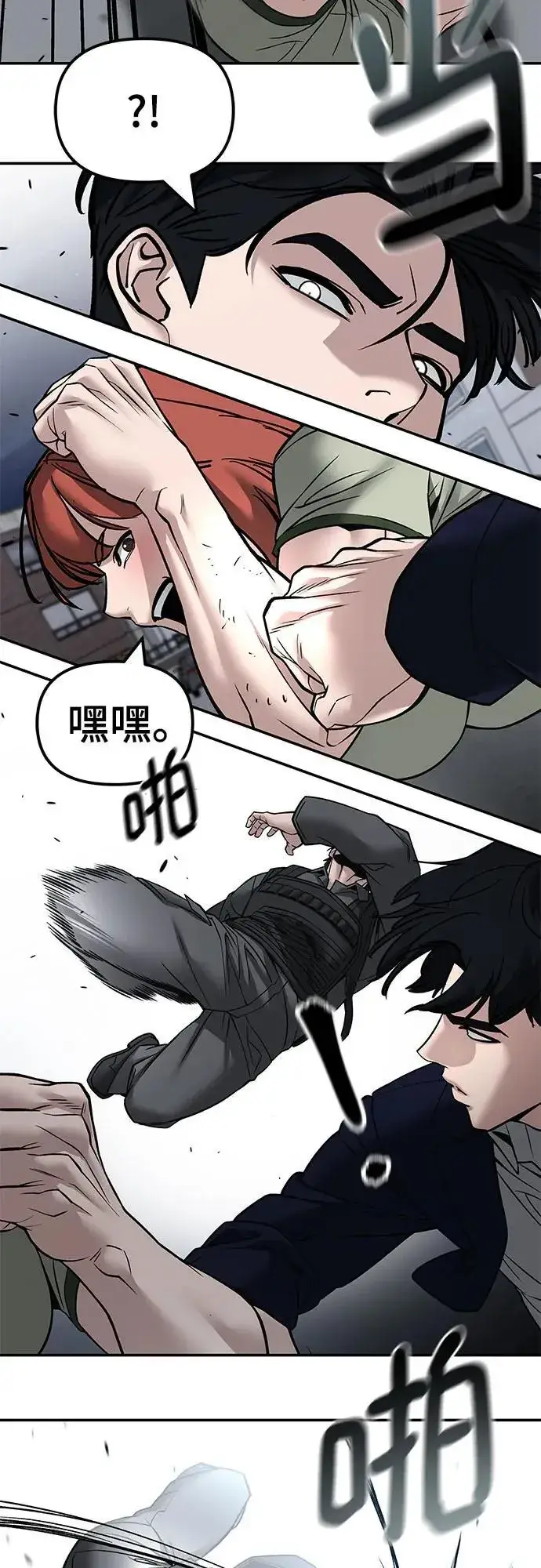 漫画《校霸负责人》第129话第68张图