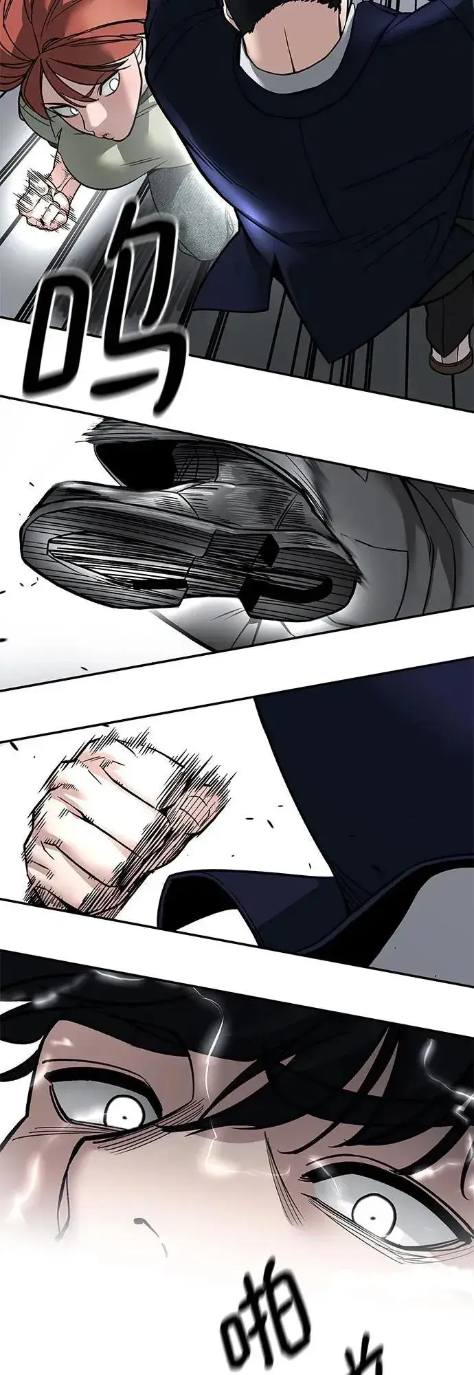 漫画《校霸负责人》第129话第77张图