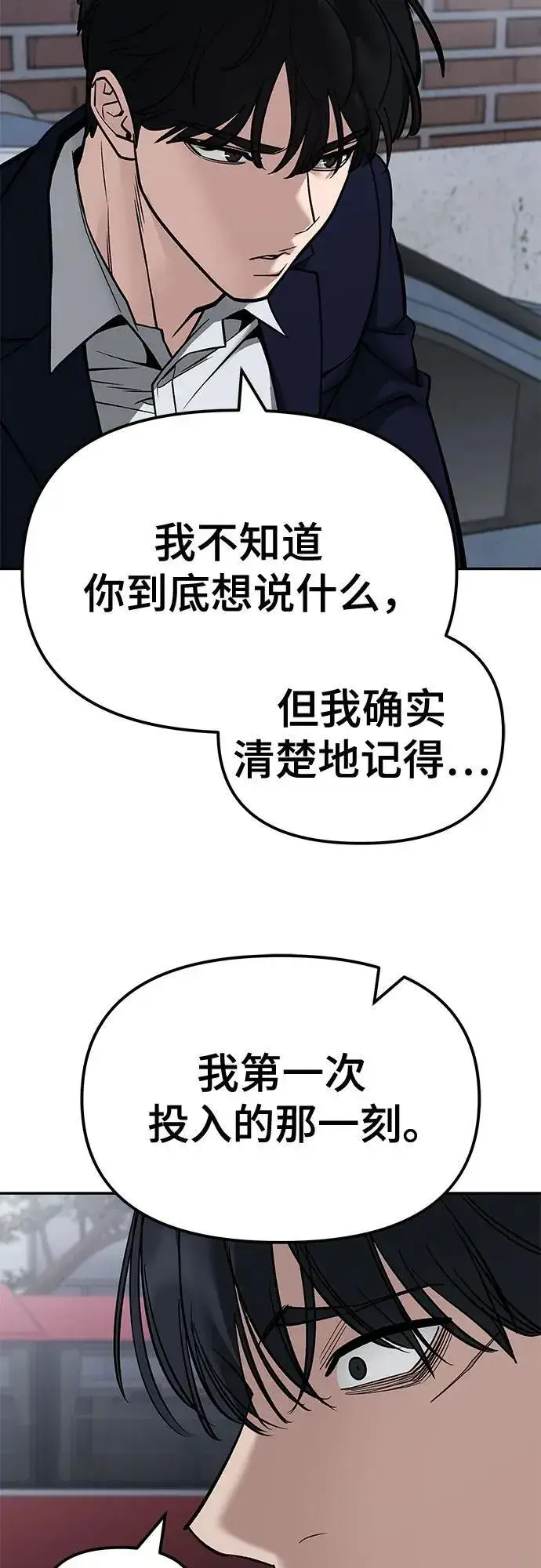 漫画《校霸负责人》第129话第9张图