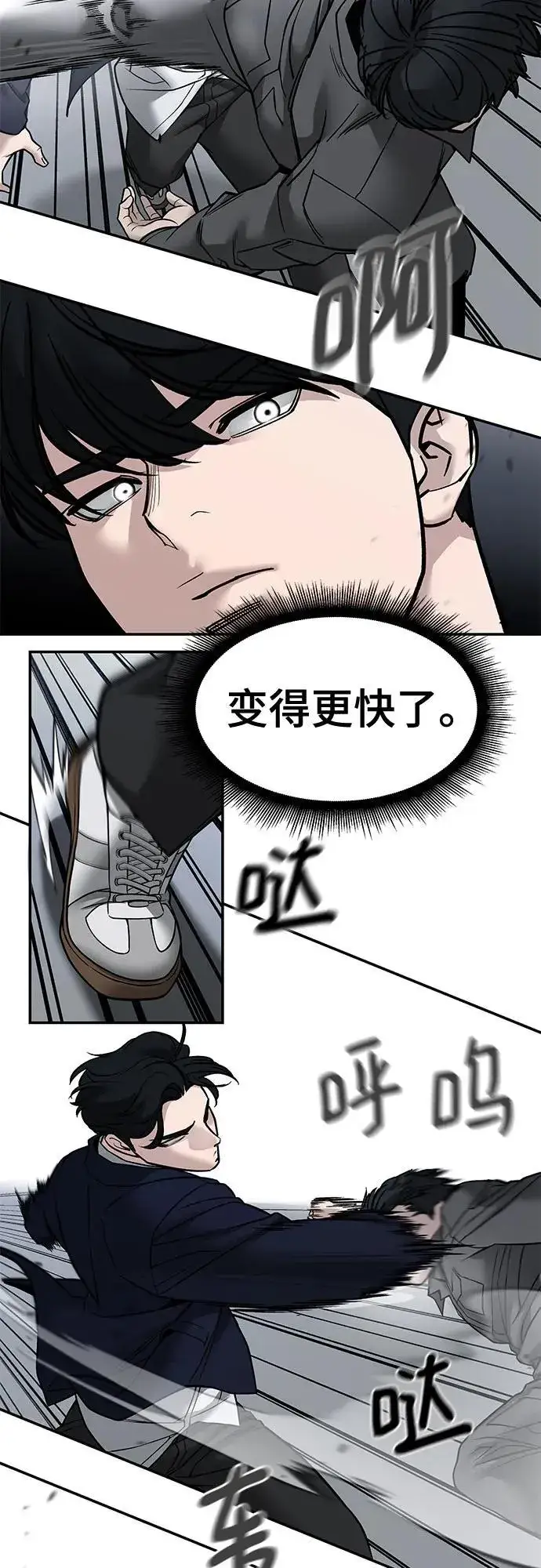 漫画《校霸负责人》第130话第18张图