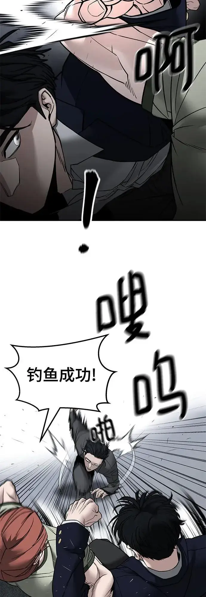 漫画《校霸负责人》第130话第23张图