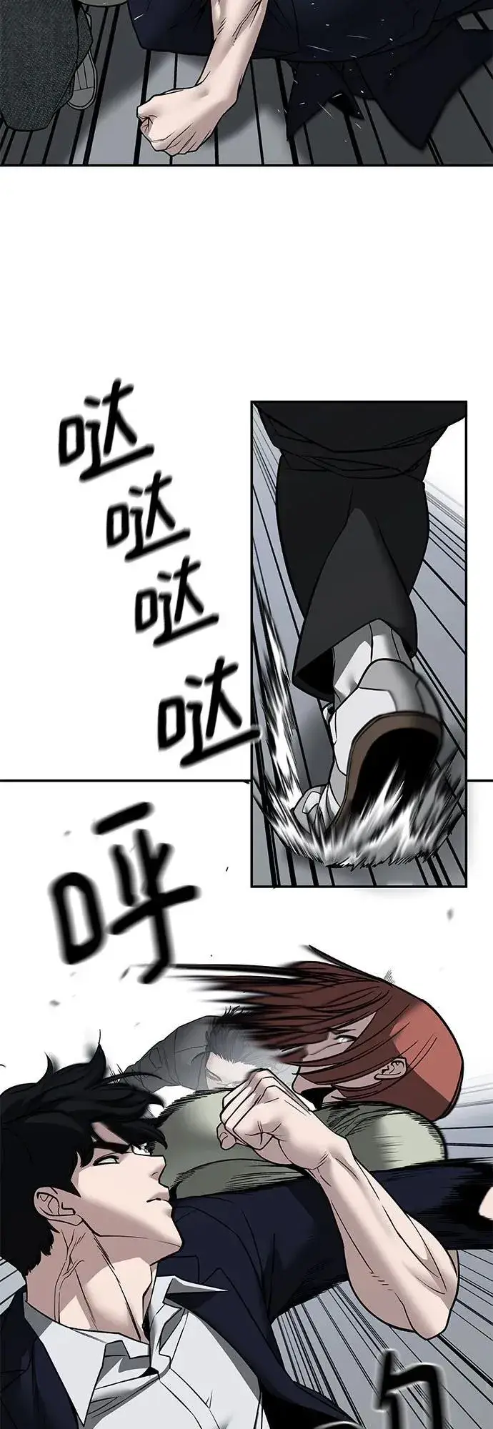 漫画《校霸负责人》第130话第24张图