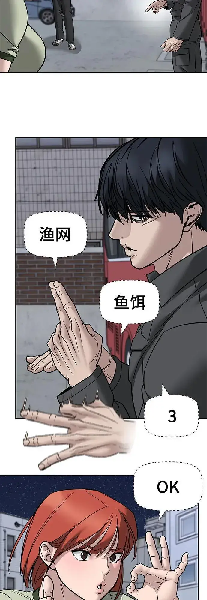 漫画《校霸负责人》第130话第35张图