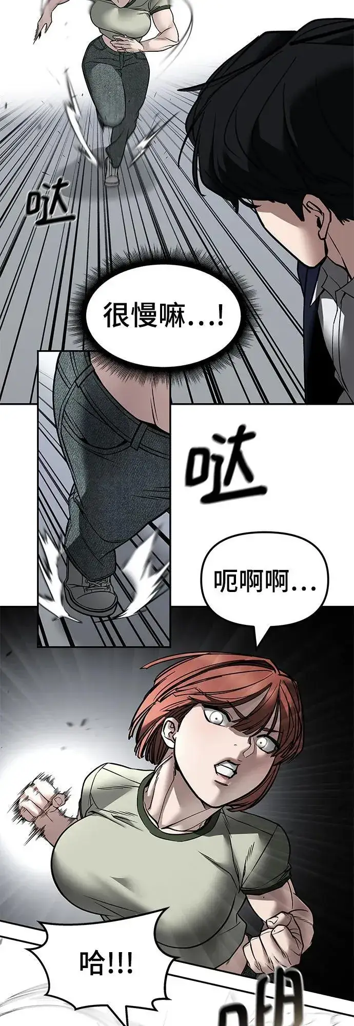 漫画《校霸负责人》第130话第38张图