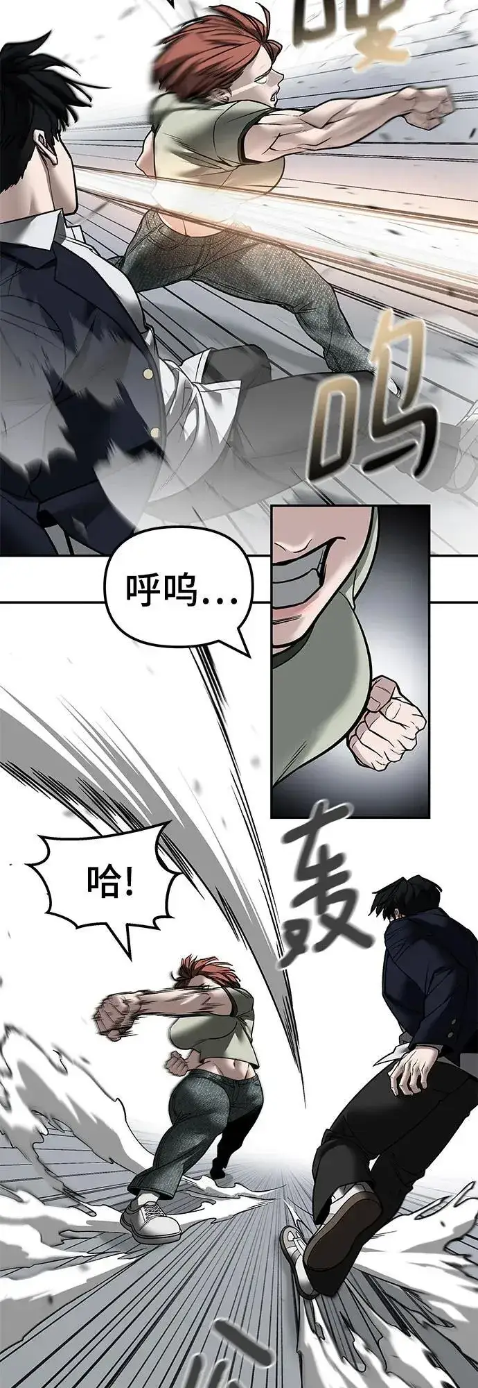 漫画《校霸负责人》第130话第39张图