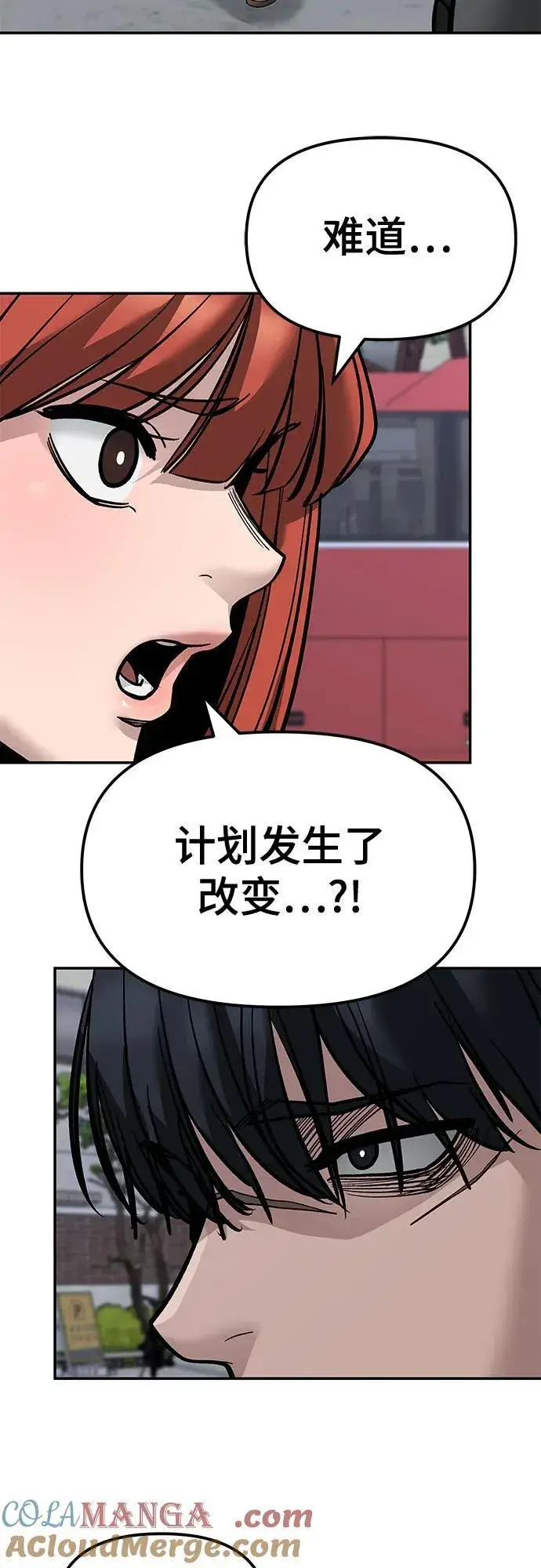 漫画《校霸负责人》第130话第4张图