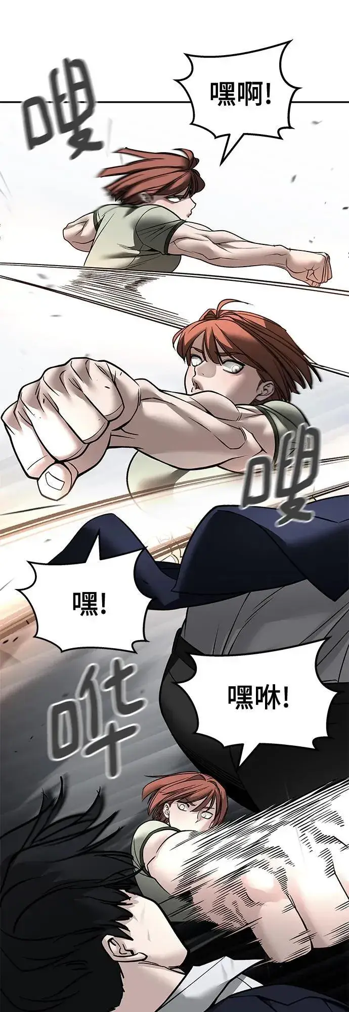漫画《校霸负责人》第130话第41张图