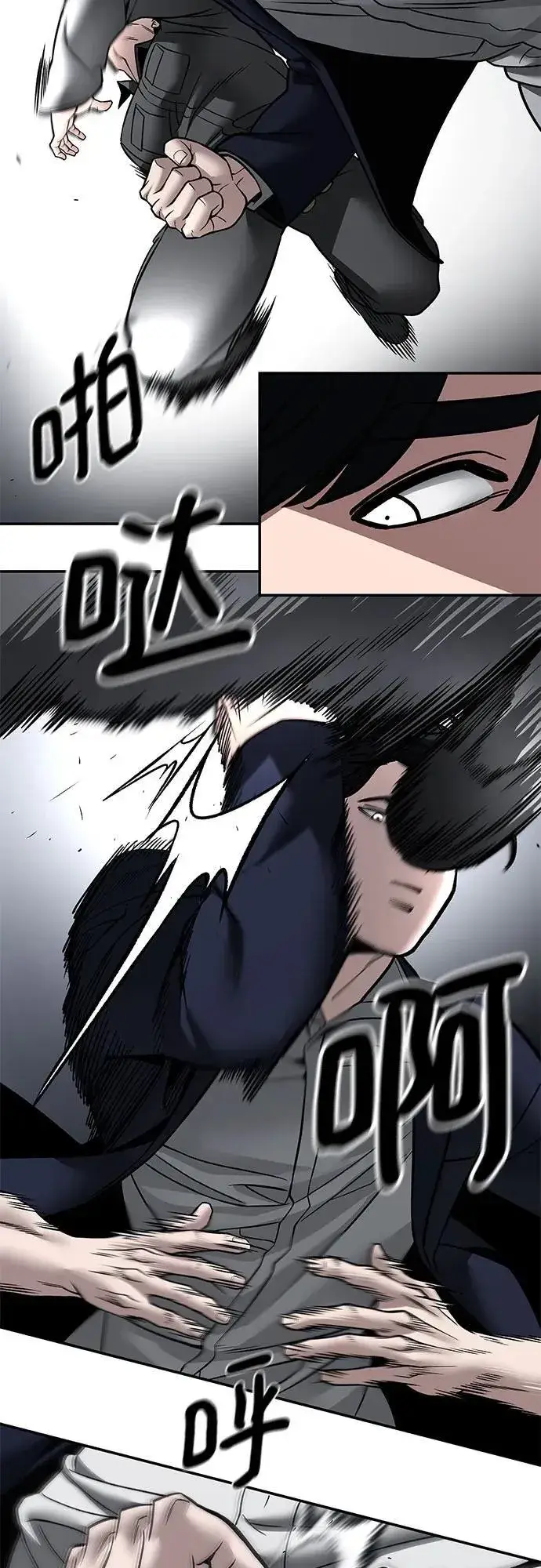 漫画《校霸负责人》第130话第47张图