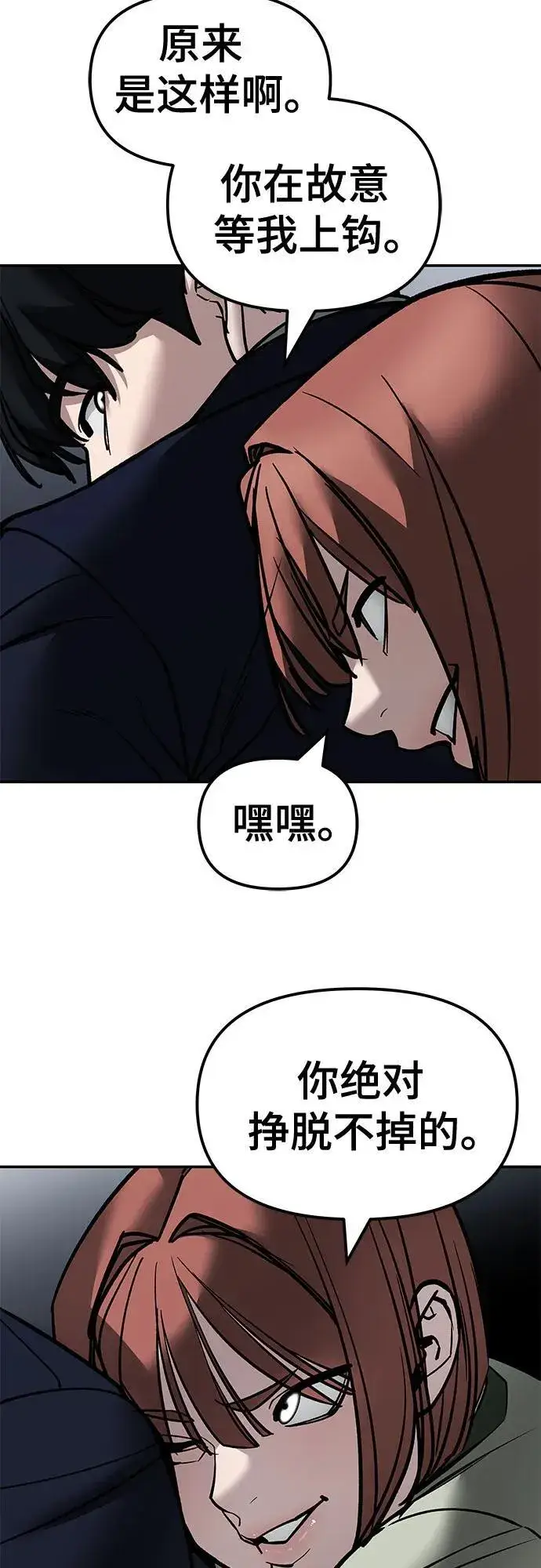 漫画《校霸负责人》第130话第51张图