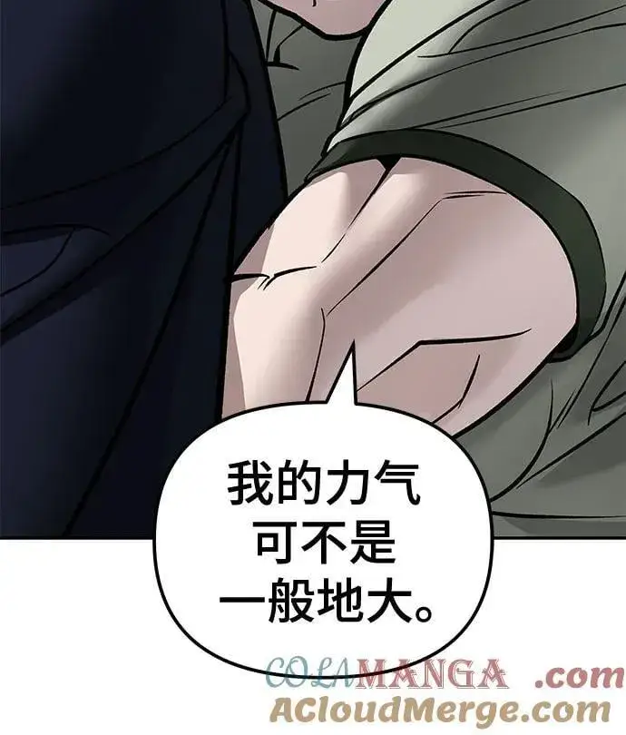 漫画《校霸负责人》第130话第52张图