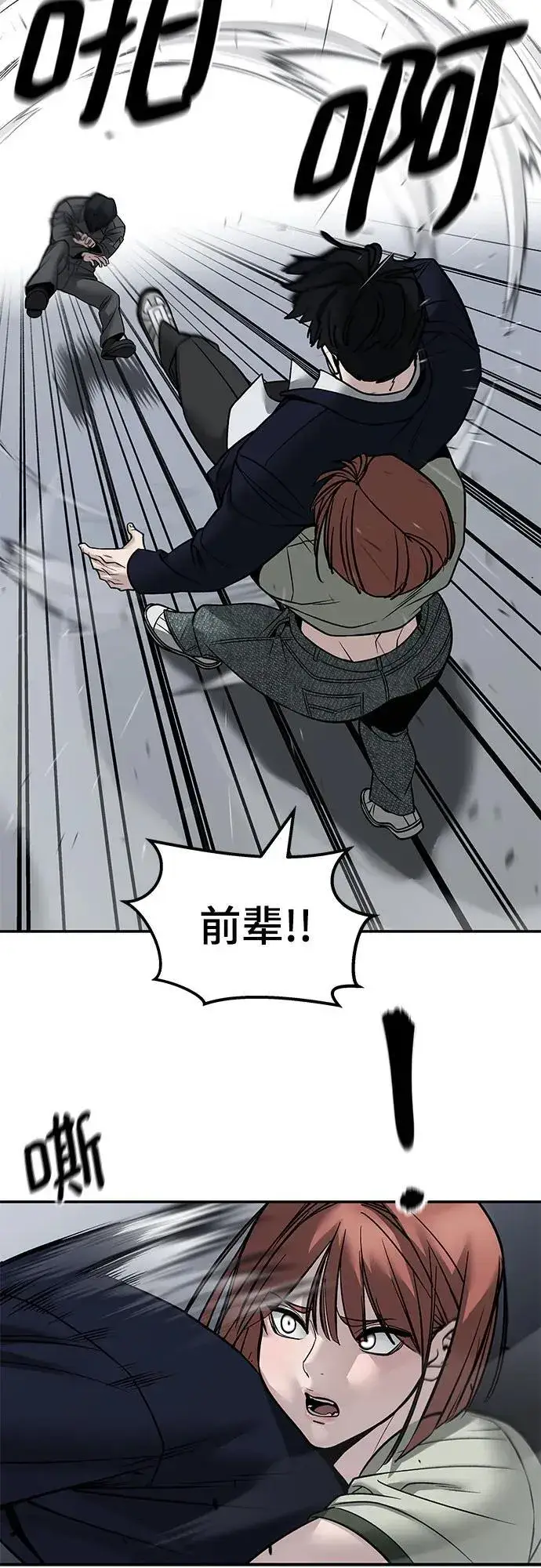 漫画《校霸负责人》第130话第60张图