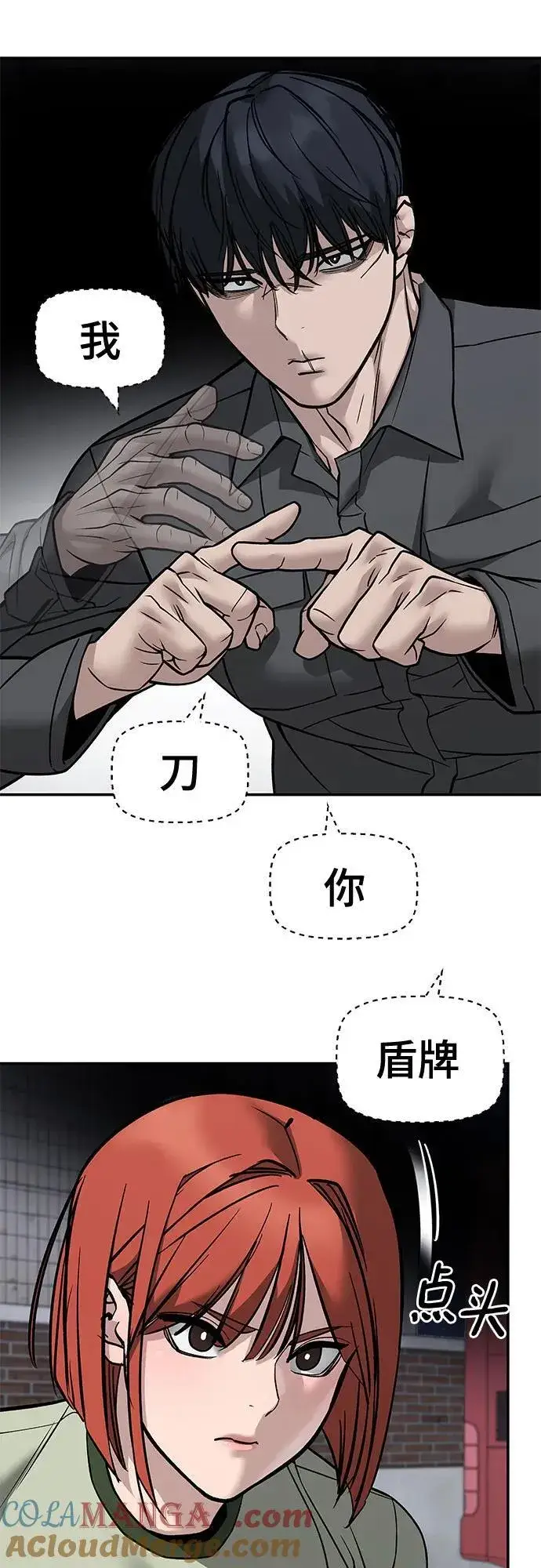 漫画《校霸负责人》第130话第7张图