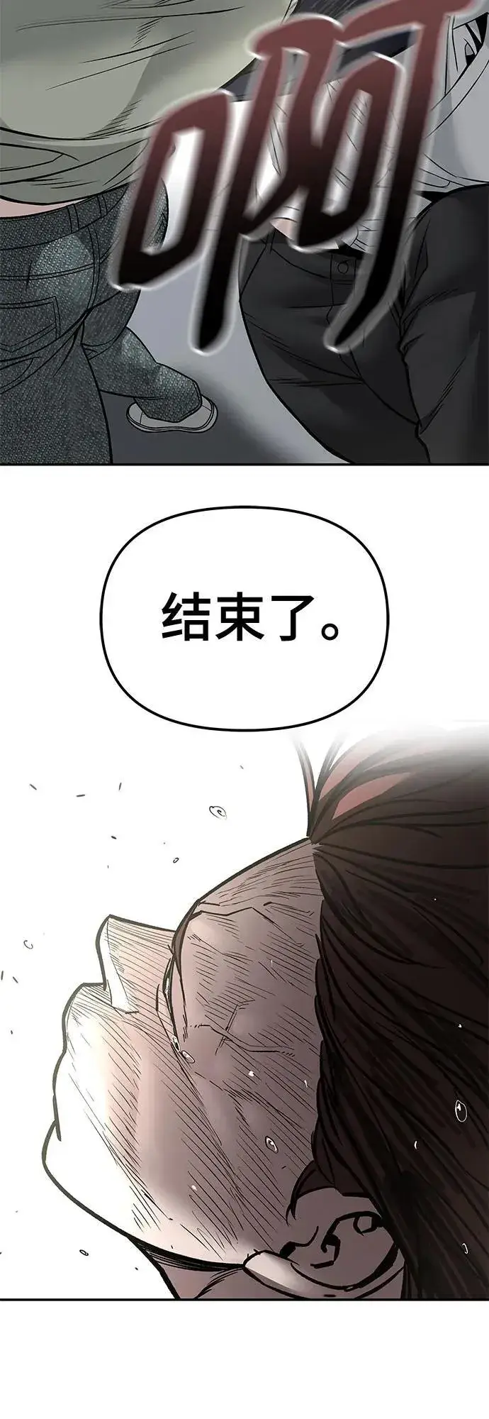 漫画《校霸负责人》第130话第72张图