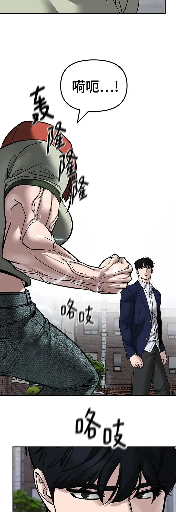 漫画《校霸负责人》第130话第8张图