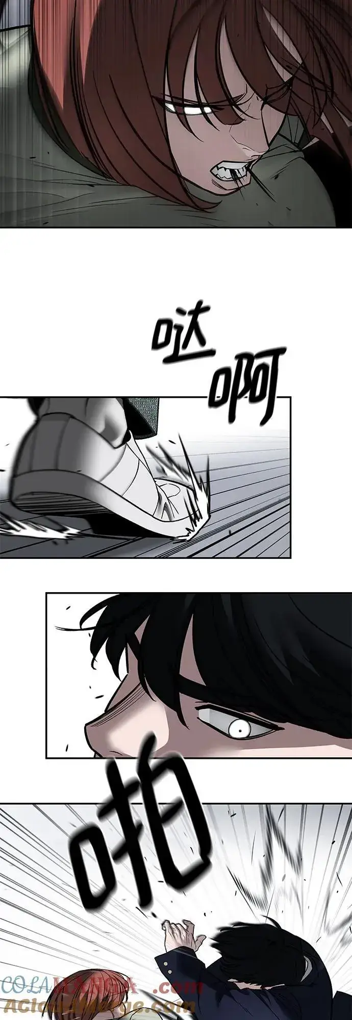 漫画《校霸负责人》第131话第13张图