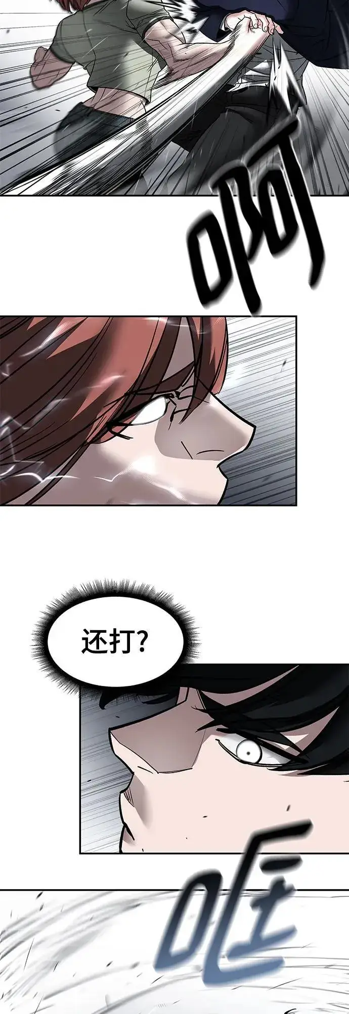 漫画《校霸负责人》第131话第14张图