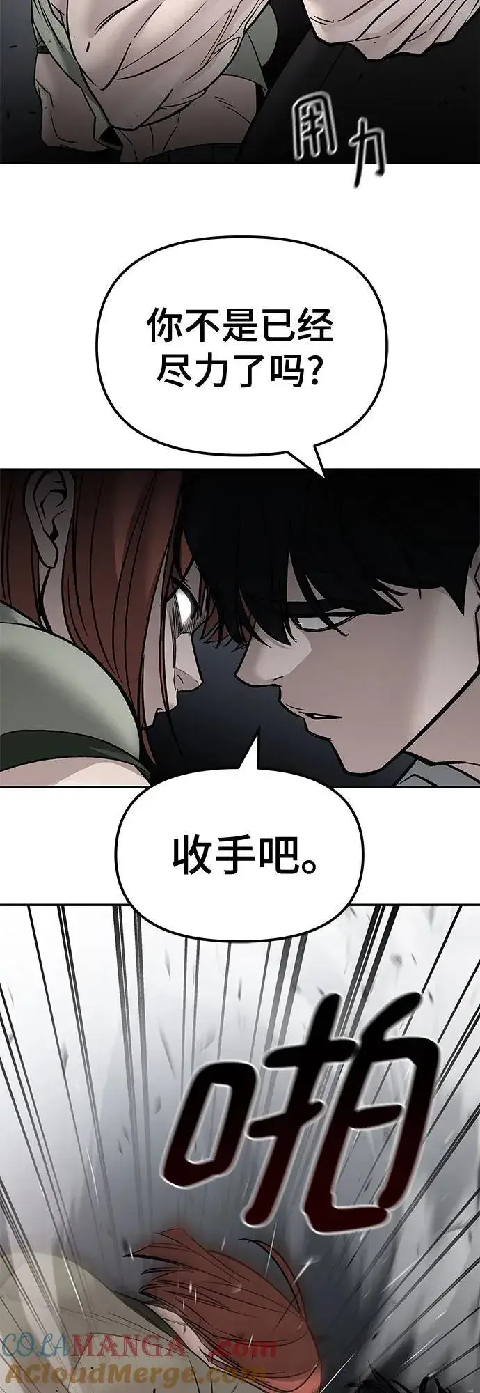 漫画《校霸负责人》第131话第19张图