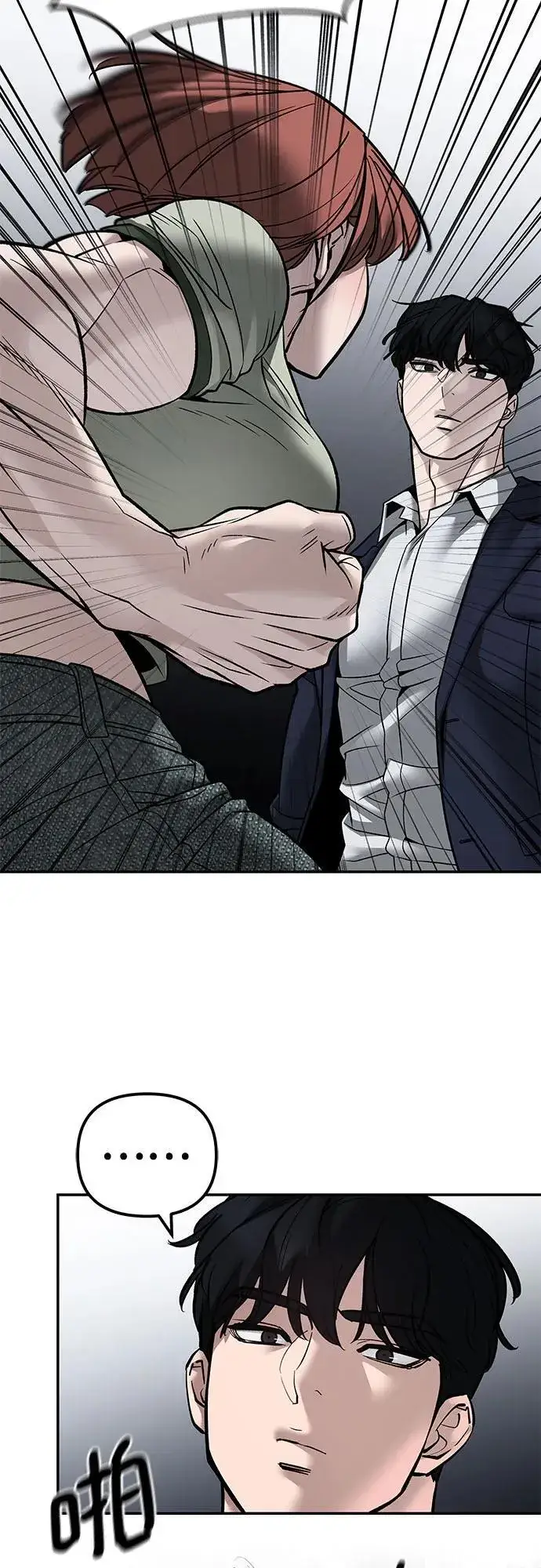 漫画《校霸负责人》第131话第23张图