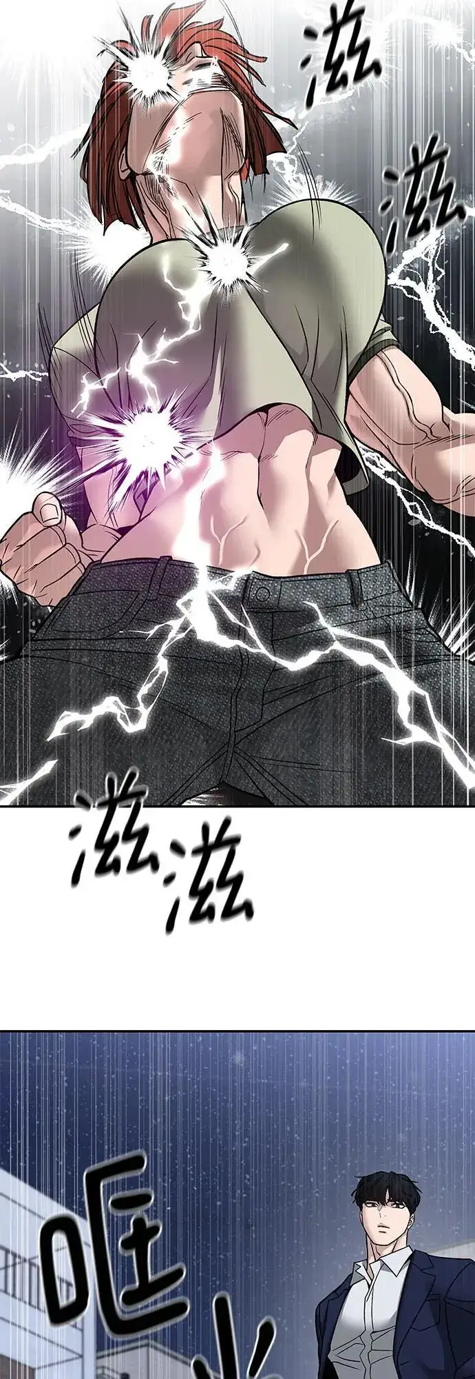 漫画《校霸负责人》第131话第24张图