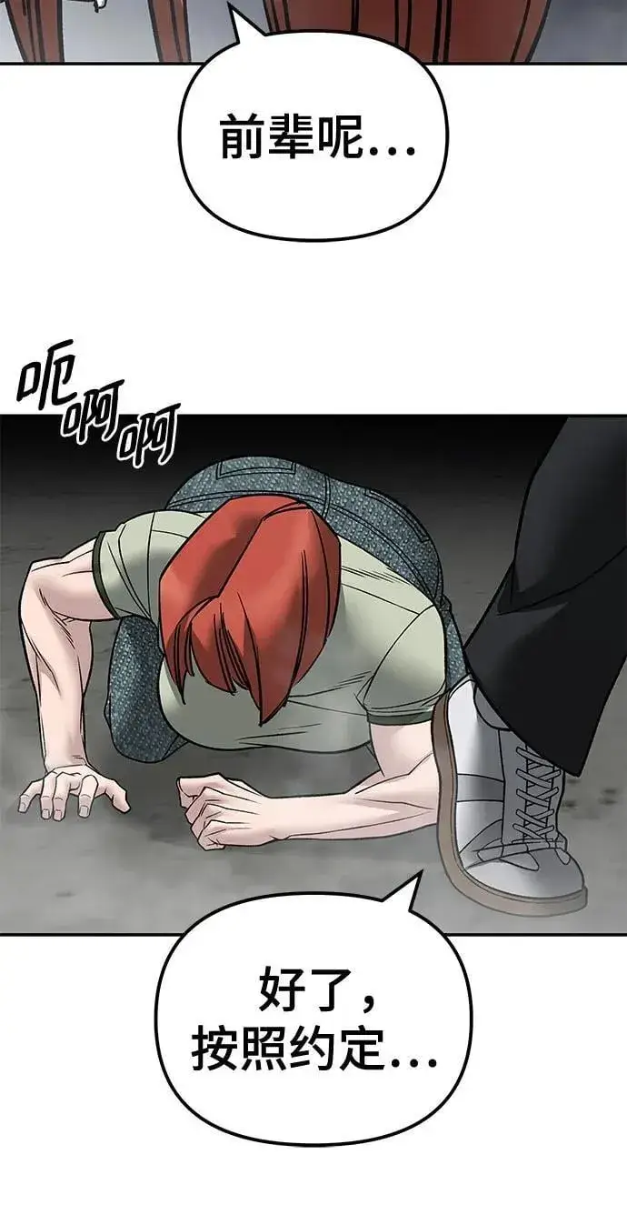 漫画《校霸负责人》第131话第27张图