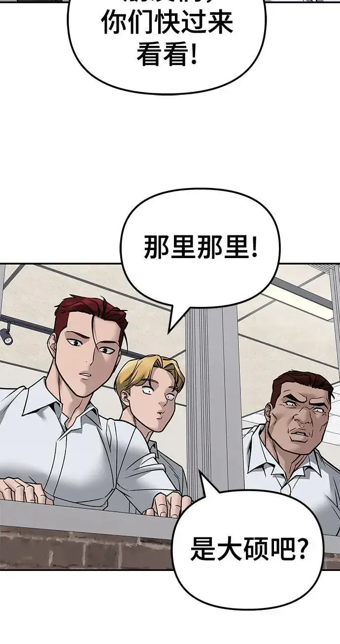 漫画《校霸负责人》第131话第32张图