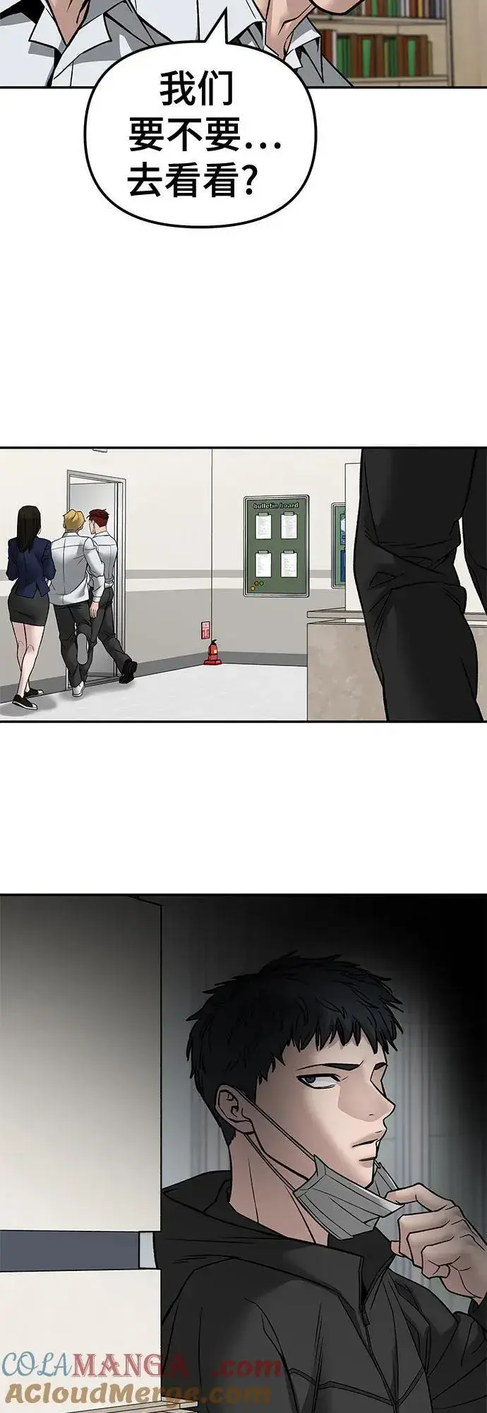 漫画《校霸负责人》第131话第34张图