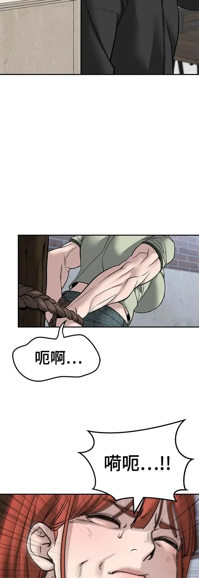 漫画《校霸负责人》第131话第35张图