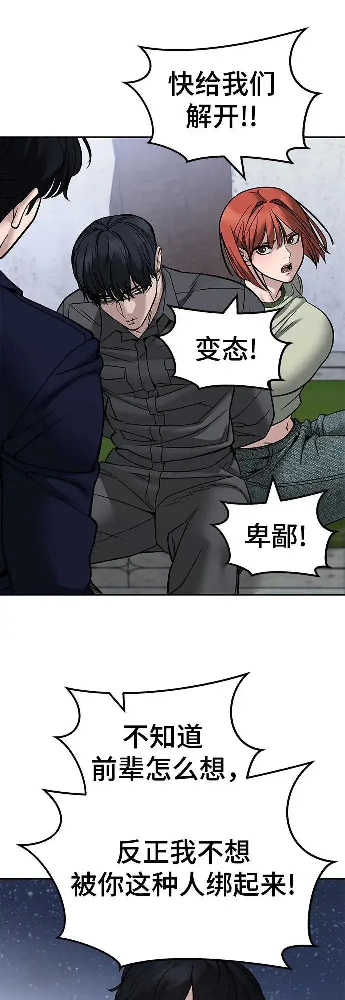 漫画《校霸负责人》第131话第38张图