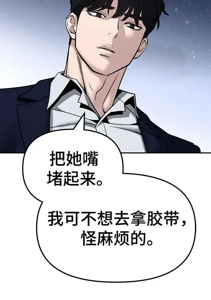 漫画《校霸负责人》第131话第39张图