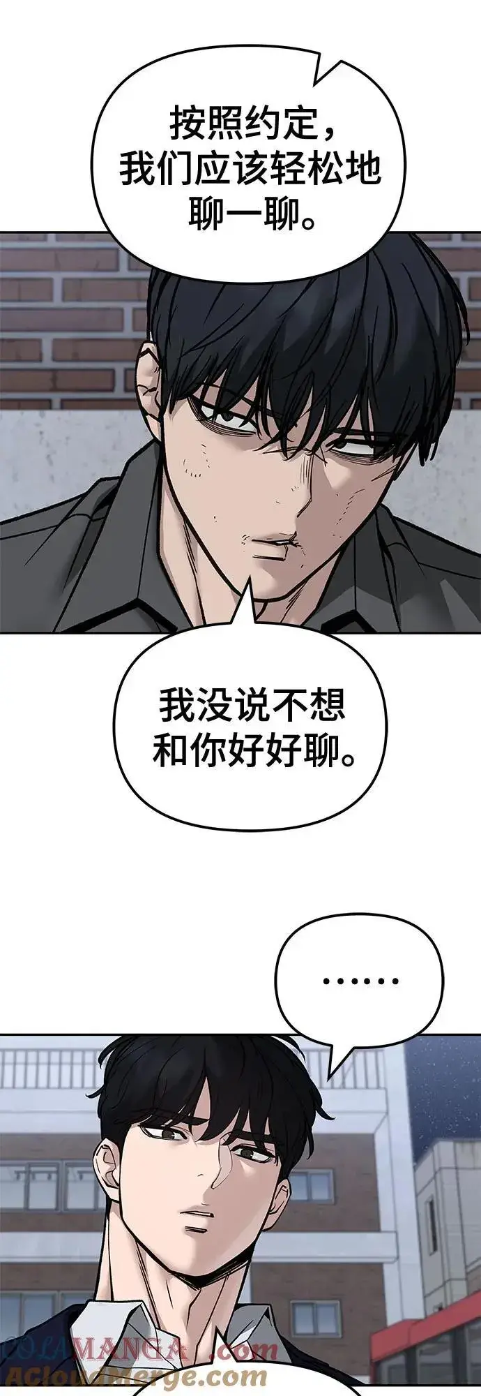 漫画《校霸负责人》第131话第40张图