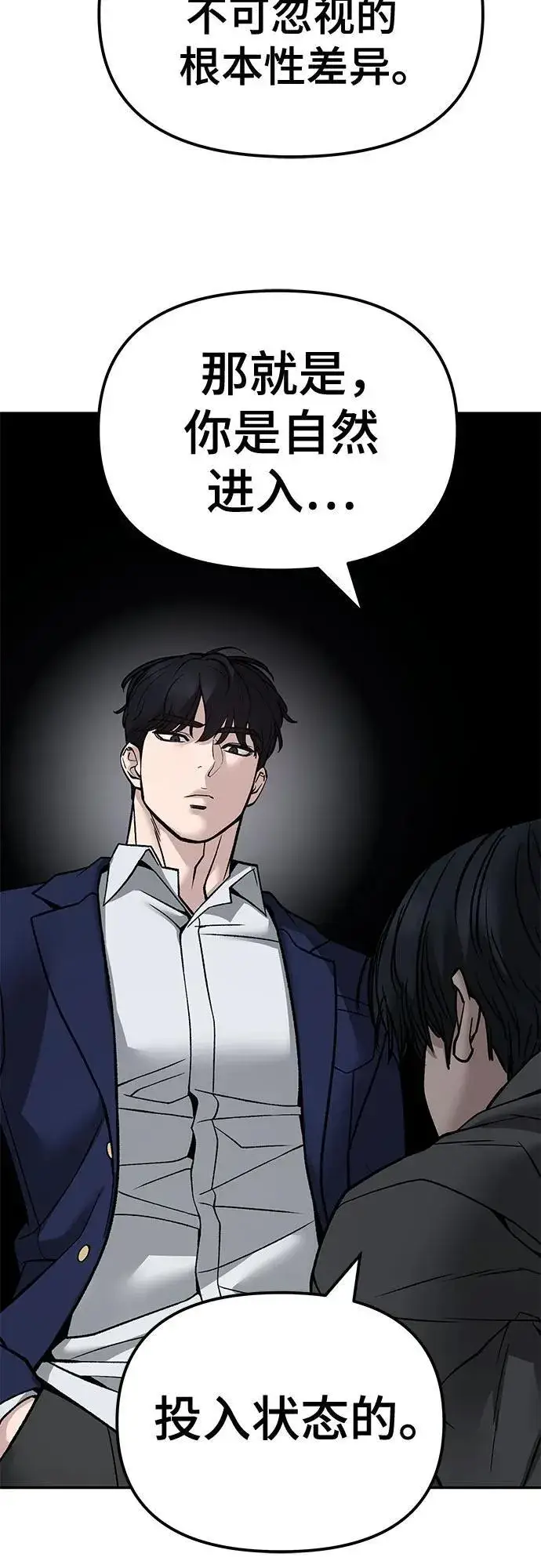漫画《校霸负责人》第131话第48张图