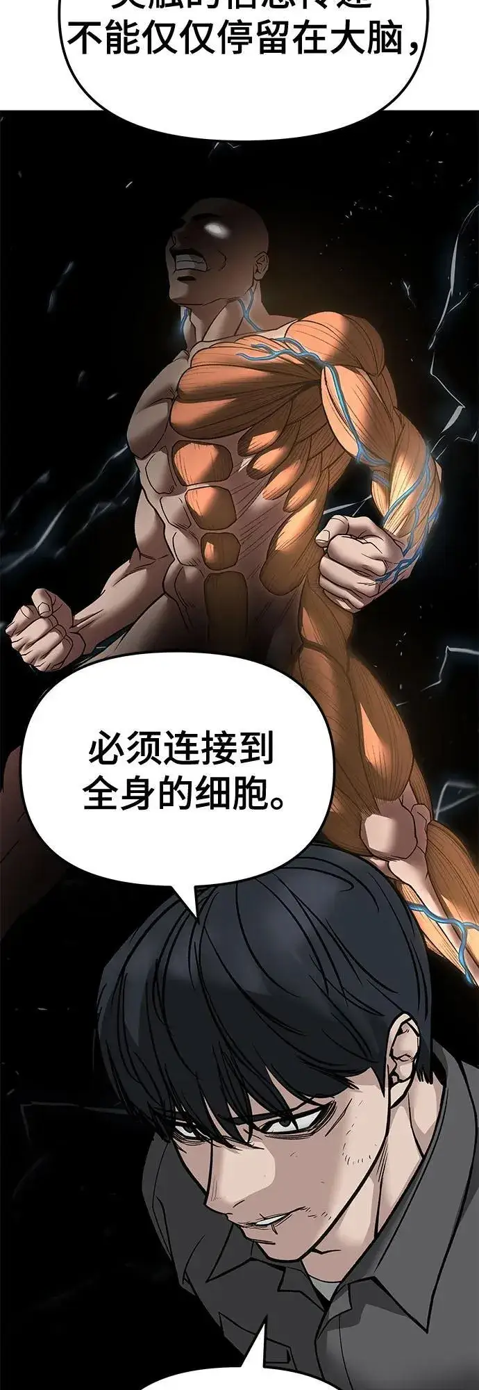 漫画《校霸负责人》第131话第53张图