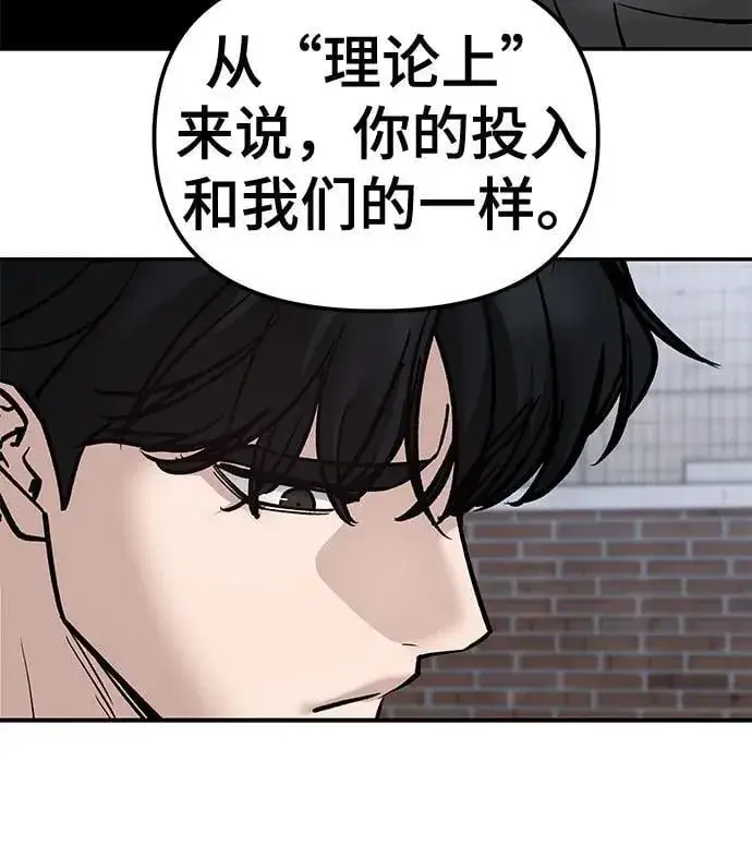 漫画《校霸负责人》第131话第54张图