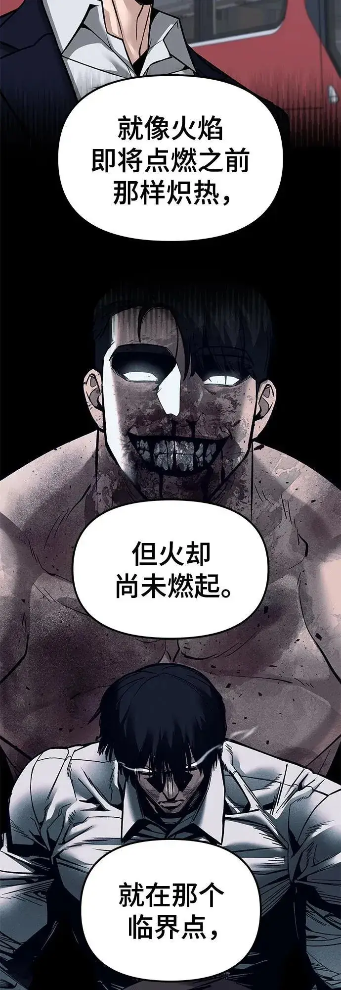 漫画《校霸负责人》第131话第57张图