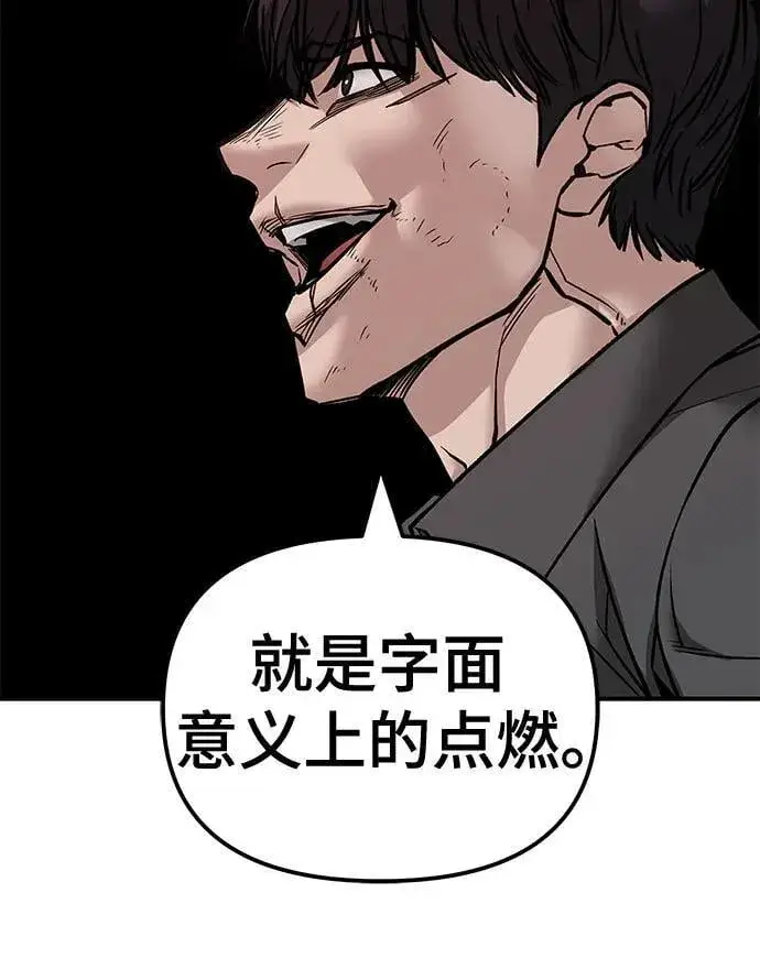 漫画《校霸负责人》第131话第59张图