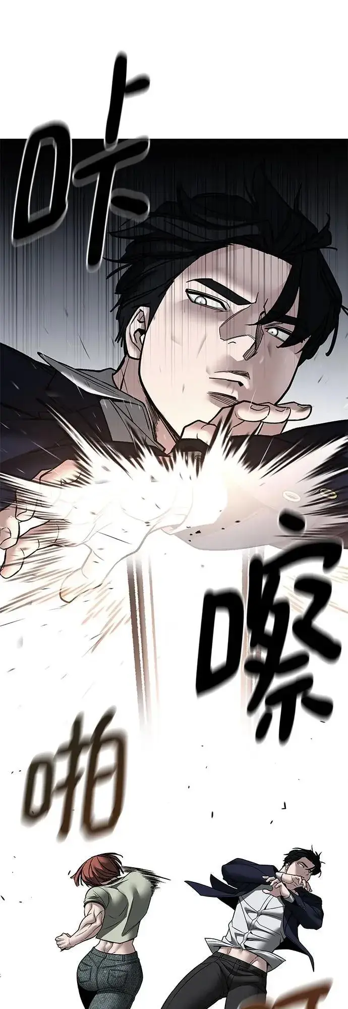 漫画《校霸负责人》第131话第6张图