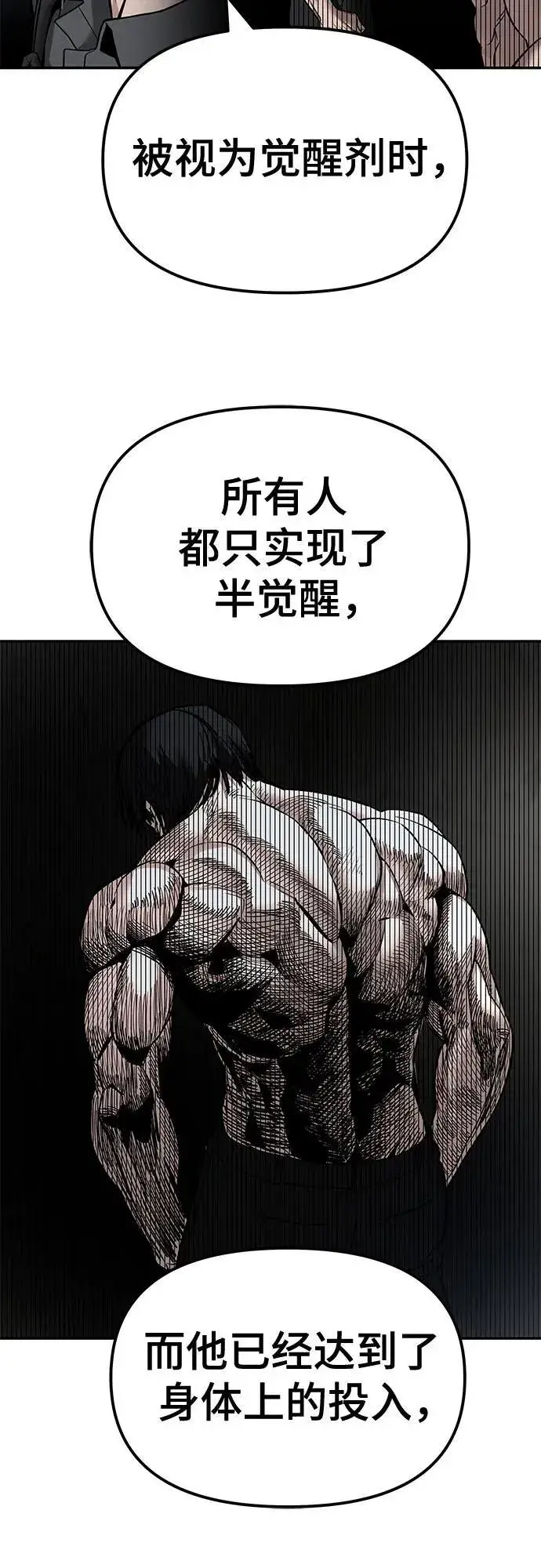 漫画《校霸负责人》第131话第63张图