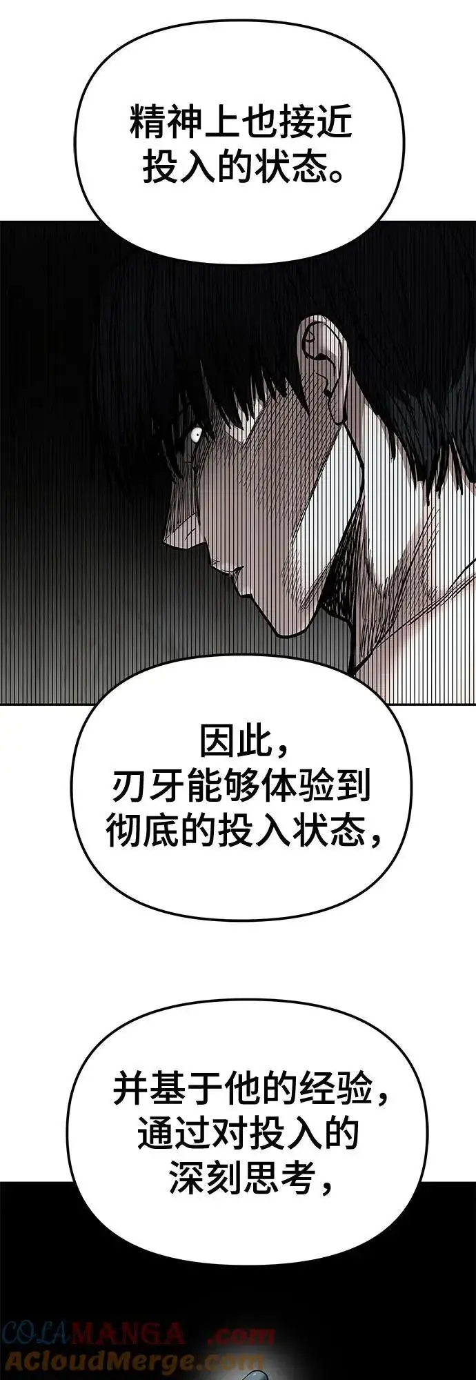 漫画《校霸负责人》第131话第64张图